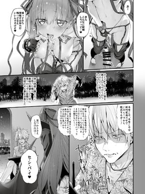 [Marked-two (スガヒデオ)] Marked-girls Collection Vol.6 (Fate／Grand Order) [DL版]_016