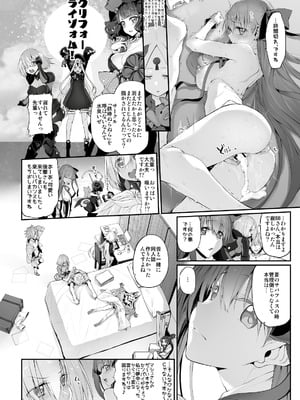 [Marked-two (スガヒデオ)] Marked-girls Collection Vol.6 (Fate／Grand Order) [DL版]_021