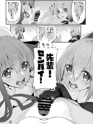 [Marked-two (スガヒデオ)] Marked-girls Collection Vol.6 (Fate／Grand Order) [DL版]_022