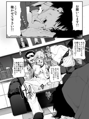 [Marked-two (スガヒデオ)] Marked-girls Collection Vol.6 (Fate／Grand Order) [DL版]_025