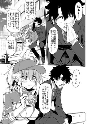 [Marked-two (スガヒデオ)] Marked-girls Collection Vol.6 (Fate／Grand Order) [DL版]_026