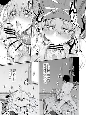 [Marked-two (スガヒデオ)] Marked-girls Collection Vol.6 (Fate／Grand Order) [DL版]_036