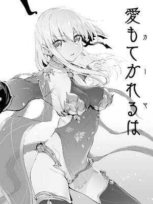 [Marked-two (スガヒデオ)] Marked-girls Collection Vol.6 (Fate／Grand Order) [DL版]_051