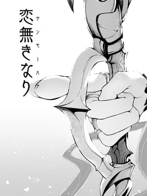 [Marked-two (スガヒデオ)] Marked-girls Collection Vol.6 (Fate／Grand Order) [DL版]_052