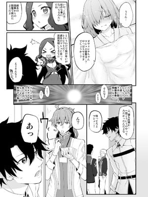 [Marked-two (スガヒデオ)] Marked-girls Collection Vol.6 (Fate／Grand Order) [DL版]_072