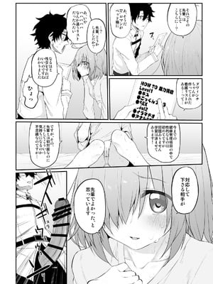 [Marked-two (スガヒデオ)] Marked-girls Collection Vol.6 (Fate／Grand Order) [DL版]_075