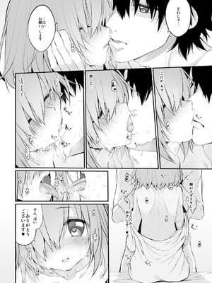 [Marked-two (スガヒデオ)] Marked-girls Collection Vol.6 (Fate／Grand Order) [DL版]_079