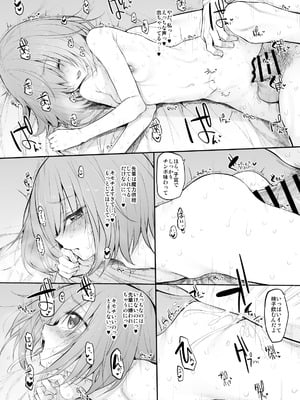 [Marked-two (スガヒデオ)] Marked-girls Collection Vol.6 (Fate／Grand Order) [DL版]_082