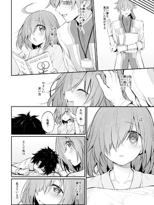 [Marked-two (スガヒデオ)] Marked-girls Collection Vol.6 (Fate／Grand Order) [DL版]_087