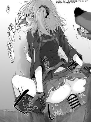 [Marked-two (スガヒデオ)] Marked-girls Collection Vol.6 (Fate／Grand Order) [DL版]_113