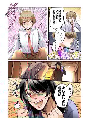 [あむぁいおかし製作所 (つく丸)]弟のボクがTSしてお兄ちゃんしゅきしゅき妹オナホに変えられちゃう話_05