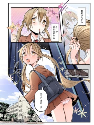 [あむぁいおかし製作所 (つく丸)]弟のボクがTSしてお兄ちゃんしゅきしゅき妹オナホに変えられちゃう話_07