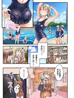 [あむぁいおかし製作所 (つく丸)]弟のボクがTSしてお兄ちゃんしゅきしゅき妹オナホに変えられちゃう話_08