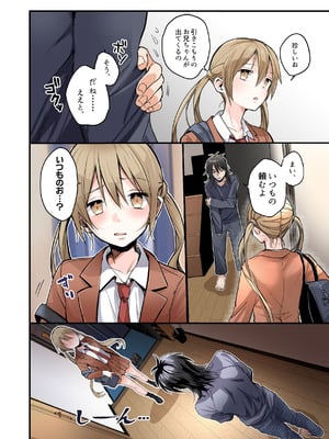 [あむぁいおかし製作所 (つく丸)]弟のボクがTSしてお兄ちゃんしゅきしゅき妹オナホに変えられちゃう話_09