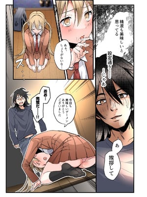 [あむぁいおかし製作所 (つく丸)]弟のボクがTSしてお兄ちゃんしゅきしゅき妹オナホに変えられちゃう話_14