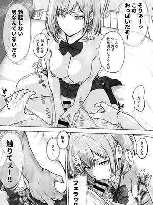 [せいの職人] ライブ配信の為に部屋を貸したら THE WIN WIN_09