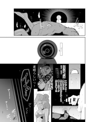 [ぺたぺたぺた (ぺた)] あ●りちゃんが他の男に抱かれに行くおはなし [DL版]_21