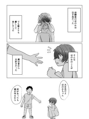 [よもぎもぎ] ボクを甘やかしたい優しい爆乳幼なじみ彼女!_02