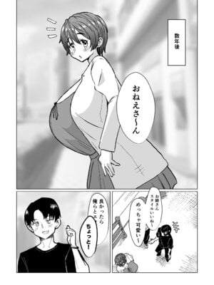 [よもぎもぎ] ボクを甘やかしたい優しい爆乳幼なじみ彼女!_03