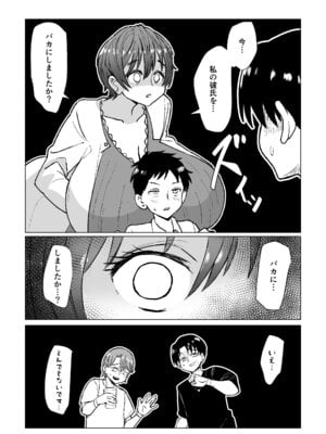 [よもぎもぎ] ボクを甘やかしたい優しい爆乳幼なじみ彼女!_05