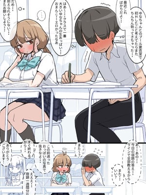 [クロマス (黒鱒)] クラスで一番おっぱい大きい子にHさせてもらえた話 [DL版]_12