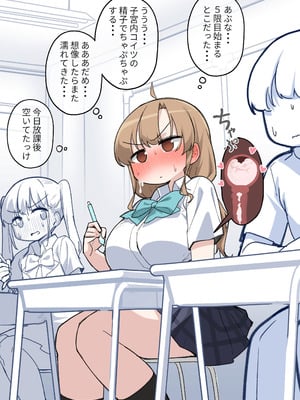 [クロマス (黒鱒)] クラスで一番おっぱい大きい子にHさせてもらえた話 [DL版]_27