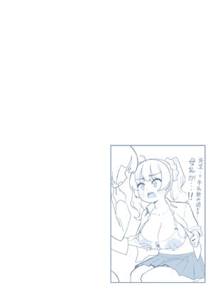 [クロマス (黒鱒)] クラスで一番おっぱい大きい子にHさせてもらえた話 [DL版]_35