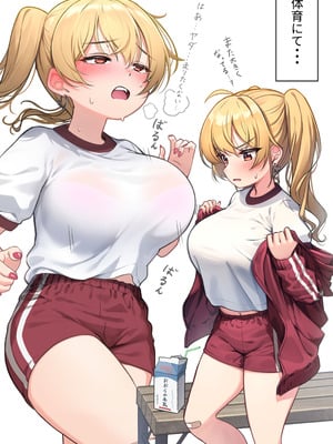 [クロマス (黒鱒)] クラスで一番おっぱい大きい子にHさせてもらえた話 [DL版]_37