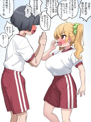 [クロマス (黒鱒)] クラスで一番おっぱい大きい子にHさせてもらえた話 [DL版]_38