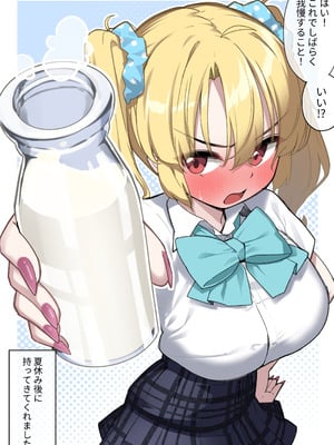 [クロマス (黒鱒)] クラスで一番おっぱい大きい子にHさせてもらえた話 [DL版]_48