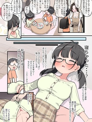 [クロマス (黒鱒)] クラスで一番おっぱい大きい子にHさせてもらえた話 [DL版]_51