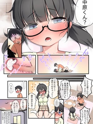 [クロマス (黒鱒)] クラスで一番おっぱい大きい子にHさせてもらえた話 [DL版]_55