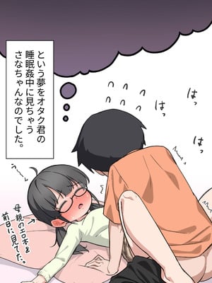 [クロマス (黒鱒)] クラスで一番おっぱい大きい子にHさせてもらえた話 [DL版]_68