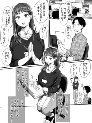 [狼少女団 (むこうじまてんろ)] 出張、後輩と相部屋。浴衣濡れ肌に絞り尽くされた夜 [DL版]_02
