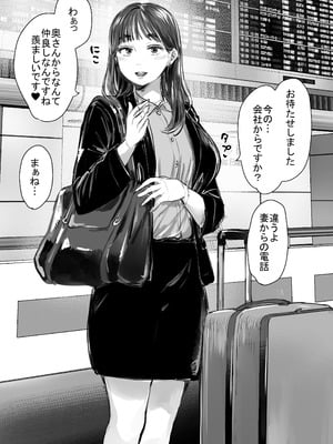 [狼少女団 (むこうじまてんろ)] 出張、後輩と相部屋。浴衣濡れ肌に絞り尽くされた夜 [DL版]_04