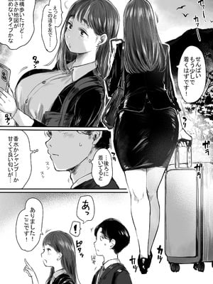 [狼少女団 (むこうじまてんろ)] 出張、後輩と相部屋。浴衣濡れ肌に絞り尽くされた夜 [DL版]_07