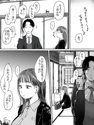 [狼少女団 (むこうじまてんろ)] 出張、後輩と相部屋。浴衣濡れ肌に絞り尽くされた夜 [DL版]_11