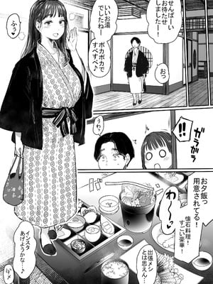[狼少女団 (むこうじまてんろ)] 出張、後輩と相部屋。浴衣濡れ肌に絞り尽くされた夜 [DL版]_13