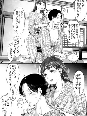 [狼少女団 (むこうじまてんろ)] 出張、後輩と相部屋。浴衣濡れ肌に絞り尽くされた夜 [DL版]_18