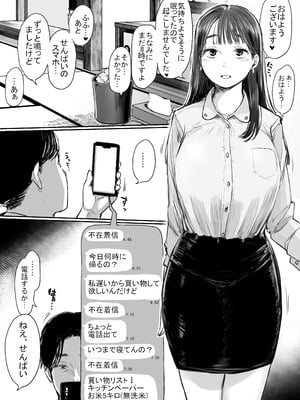 [狼少女団 (むこうじまてんろ)] 出張、後輩と相部屋。浴衣濡れ肌に絞り尽くされた夜 [DL版]_76