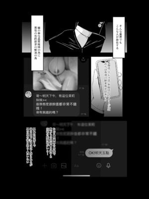 [超級米漿 (米漿)] フウゾクノカンピョウレポート_04