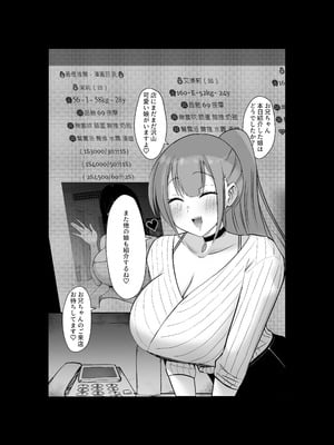 [超級米漿 (米漿)] フウゾクノカンピョウレポート_22