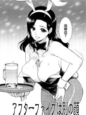 (C95) [Finecraft69 (6ro-)] アフターファイブは別の顔 [不咕鸟汉化组]_03