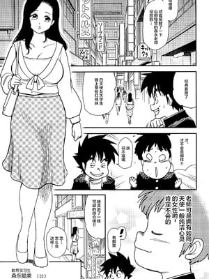 (C95) [Finecraft69 (6ro-)] アフターファイブは別の顔 [不咕鸟汉化组]_05