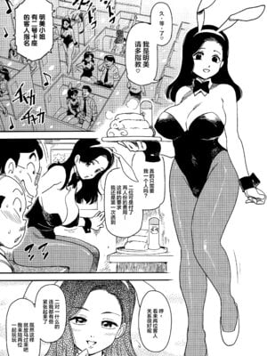 (C95) [Finecraft69 (6ro-)] アフターファイブは別の顔 [不咕鸟汉化组]_07