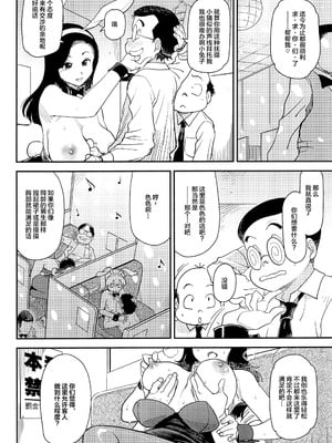 (C95) [Finecraft69 (6ro-)] アフターファイブは別の顔 [不咕鸟汉化组]_16