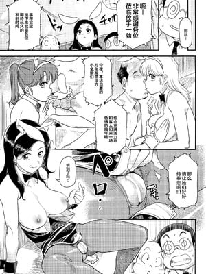 (C95) [Finecraft69 (6ro-)] アフターファイブは別の顔 [不咕鸟汉化组]_17