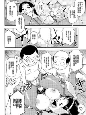 (C95) [Finecraft69 (6ro-)] アフターファイブは別の顔 [不咕鸟汉化组]_18