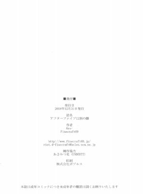 (C95) [Finecraft69 (6ro-)] アフターファイブは別の顔 [不咕鸟汉化组]_26