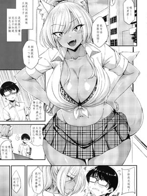 (C102) [ENNUI (のこっぱ)] 犬耳ギャルはガマンができない [中国翻訳]_02